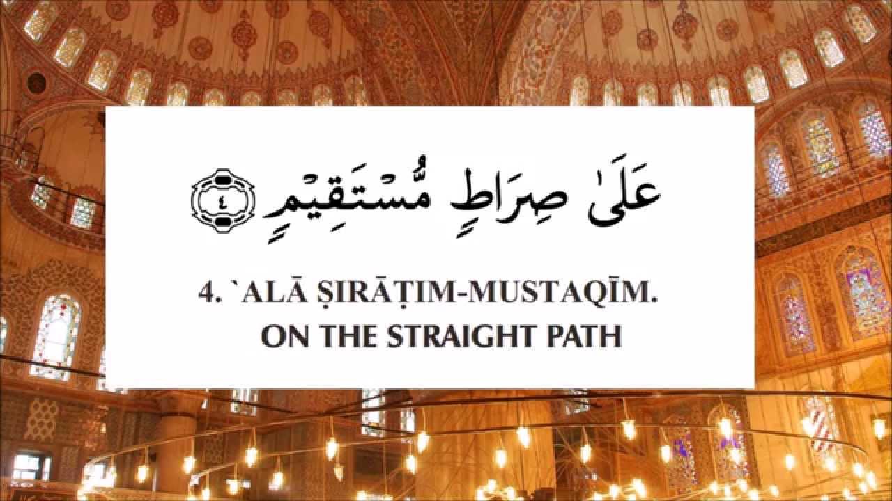 Surah Yasin سورة يس - Rashid Mishary Alafasy الشيخ مشاري بن راشد العفاسي - Arabic & English